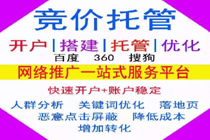 托管SEM竞价优化：如何提升关键词排名